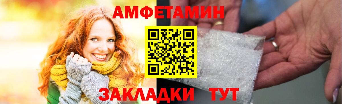 Amphetamine 97% Стрежевой