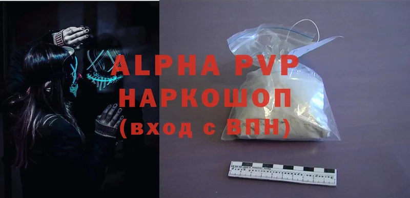 Alpha PVP Соль  Стрежевой 