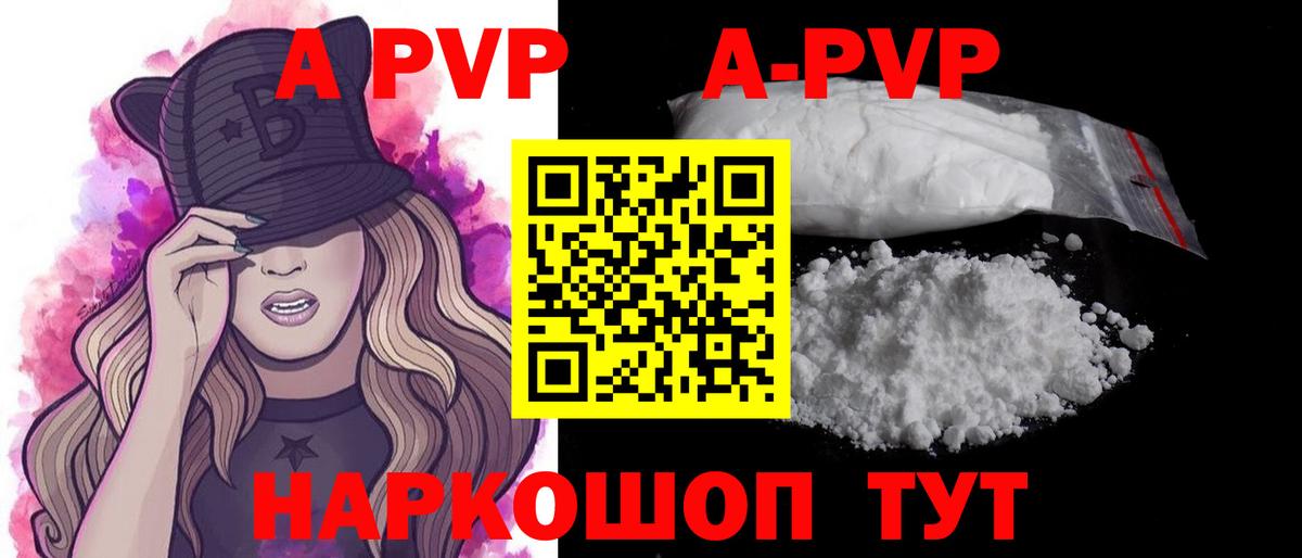 А ПВП крисы CK Стрежевой