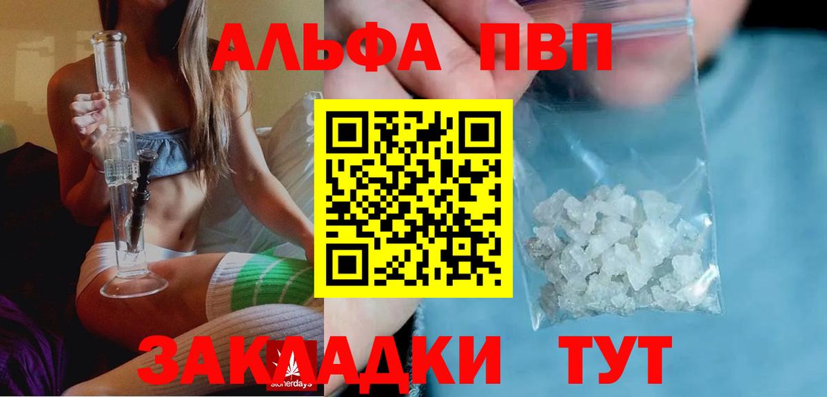 A-PVP СОЛЬ   ГАШИШ  Бошки Шишки  Кокаин  MDMA  Стрежевой  НБОМе  Мефедрон   ГАШИШ  Где купить  Меф МЯУ МЯУ кристаллы 