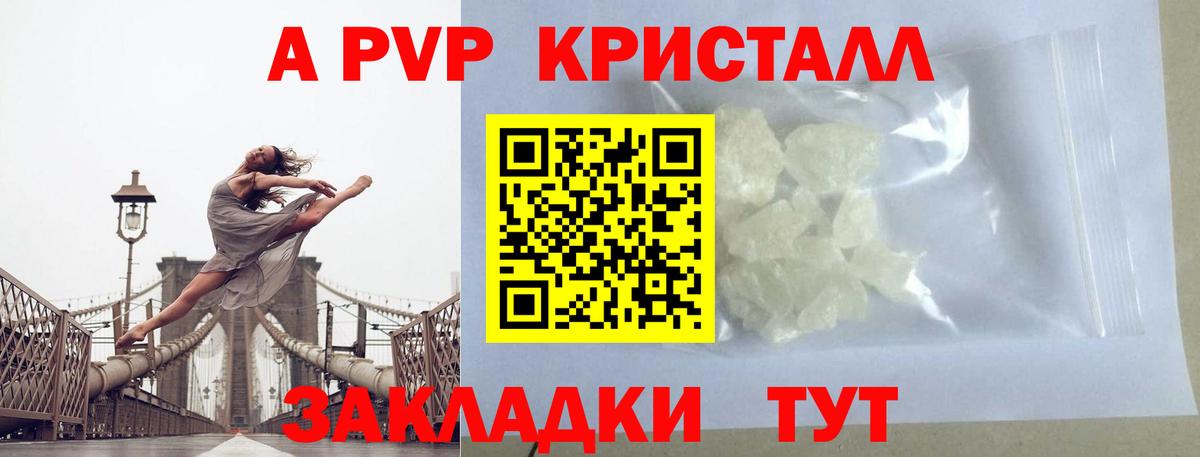 Alfa_PVP VHQ  Вход с VPN  Стрежевой  где найти наркотики  APVP крисы CK 