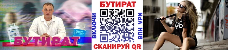 ОМГ ОМГ маркетплейс  продажа наркотиков  Стрежевой  Бутират оксибутират 