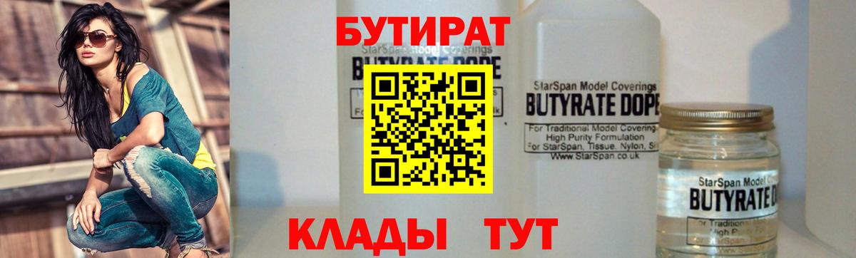 Бутират оксана  Вход с VPN  Стрежевой 