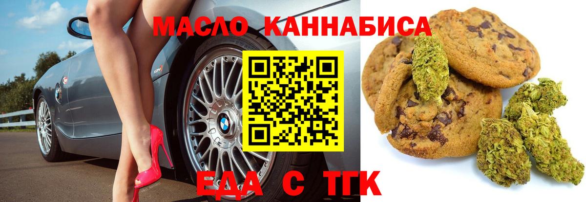 Cannafood конопля Стрежевой