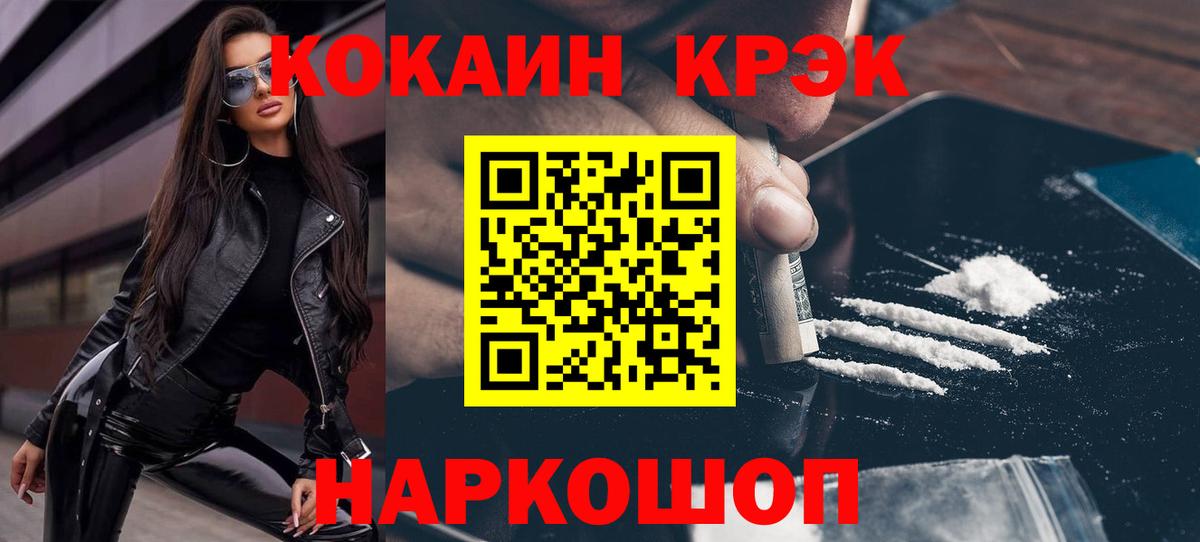КОКАИН VHQ Стрежевой