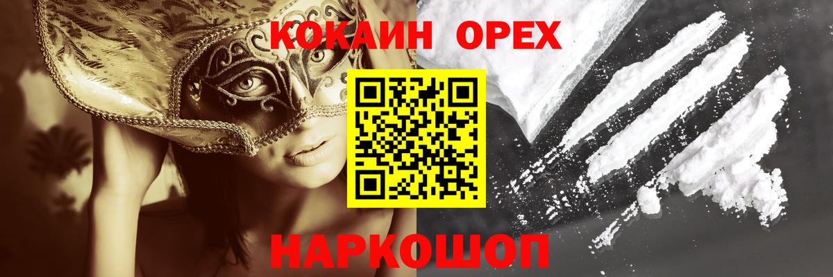 Кокаин Fish Scale  COCAIN Эквадор  Стрежевой  Вход с VPN 