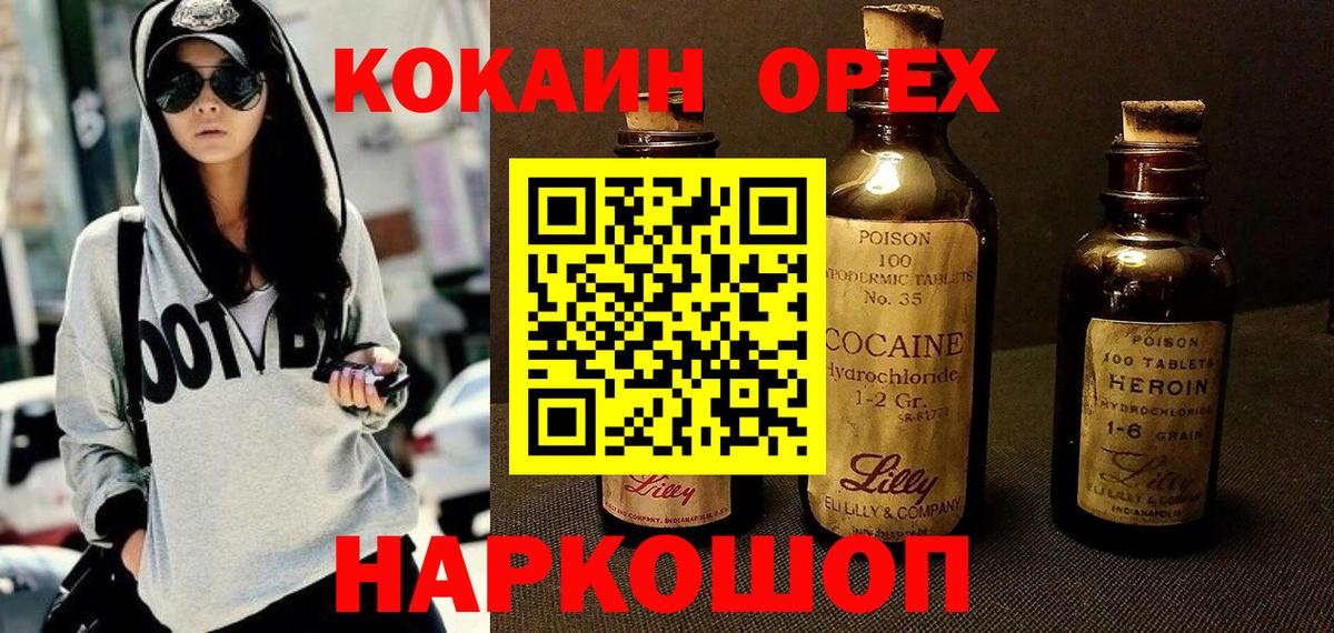 Кокаин Колумбийский  Cocaine Перу  Стрежевой 
