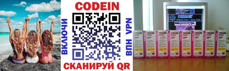 Codein напиток Lean (лин)  МЕГА ССЫЛКА  Стрежевой  наркотики 
