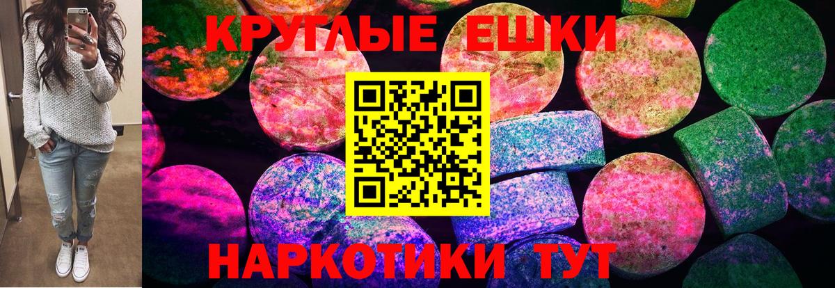 ЭКСТАЗИ XTC Стрежевой