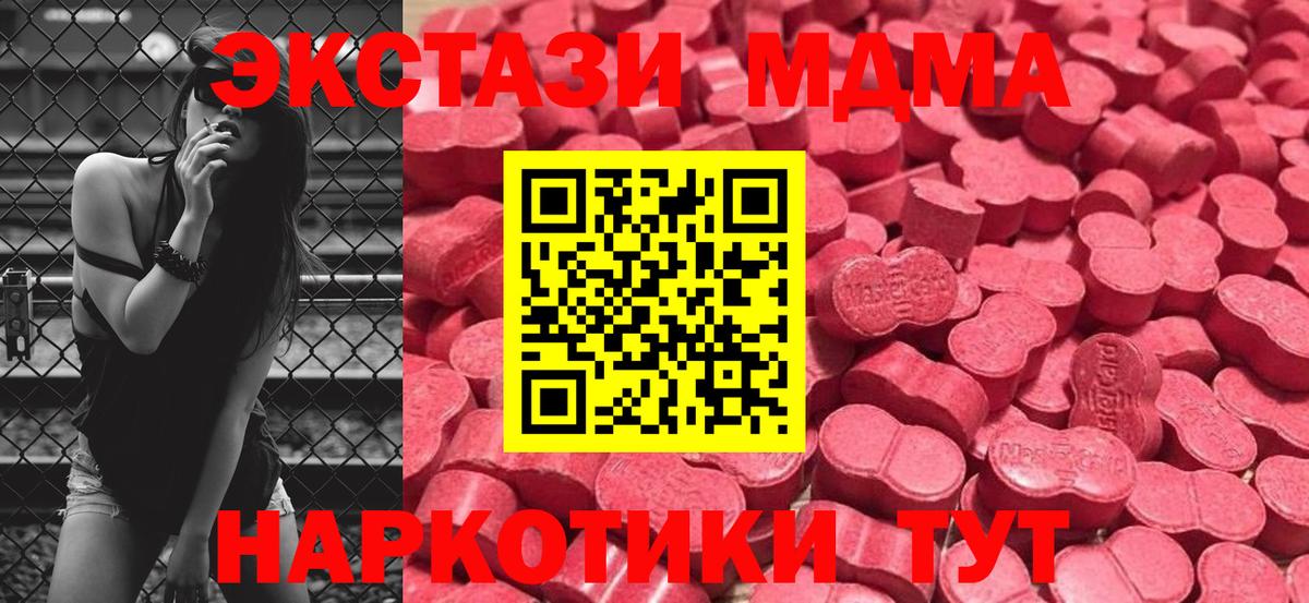 Стрежевой  ЭКСТАЗИ круглые  Экстази  Вход с VPN  даркнет сайт  Экстази 99% 