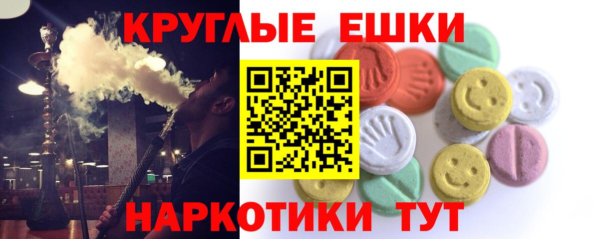 Экстази MDMA Стрежевой