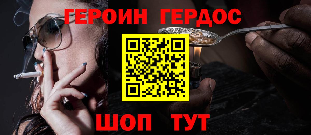 Героин афганец  Вход с VPN  ГЕРОИН  Стрежевой 