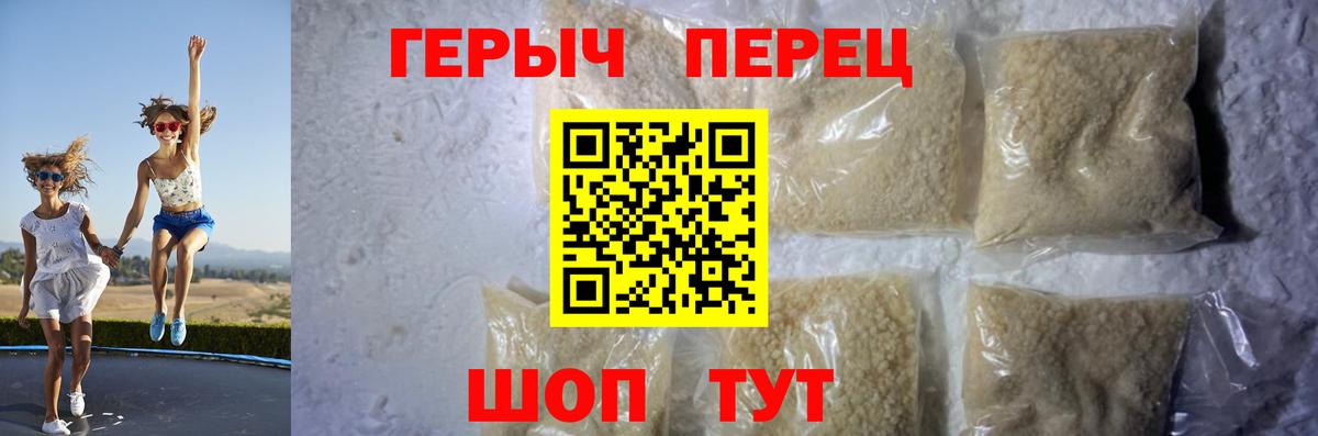 Героин хмурый Стрежевой