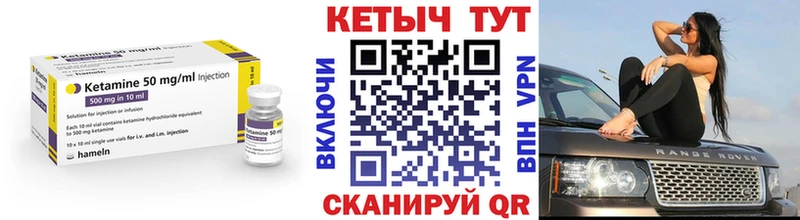 КЕТАМИН VHQ  Стрежевой 