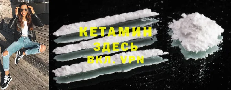 КЕТАМИН ketamine  Стрежевой 