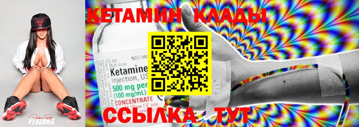 КЕТАМИН ketamine  КЕТАМИН VHQ  Стрежевой 