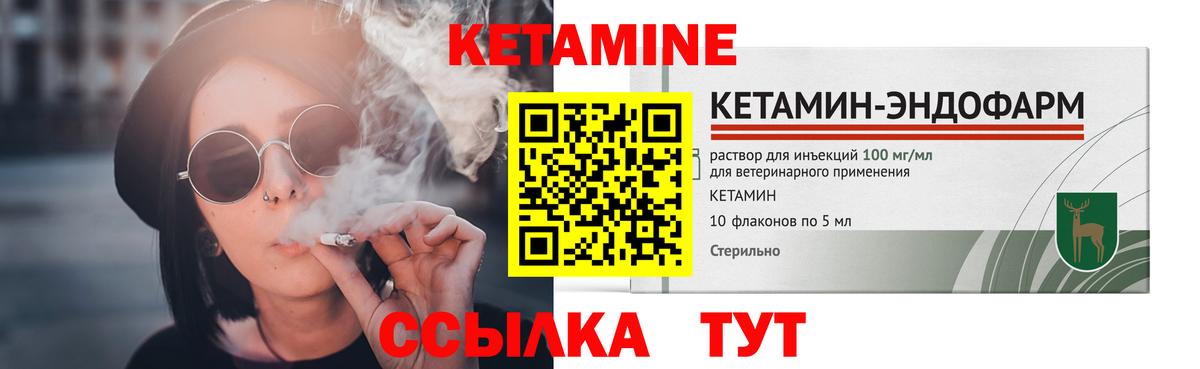 КЕТАМИН ketamine  МЕГА онион  Стрежевой  Вход с VPN 