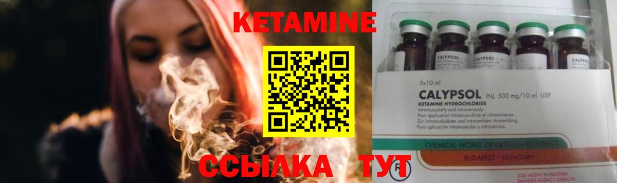 Кетамин VHQ Стрежевой