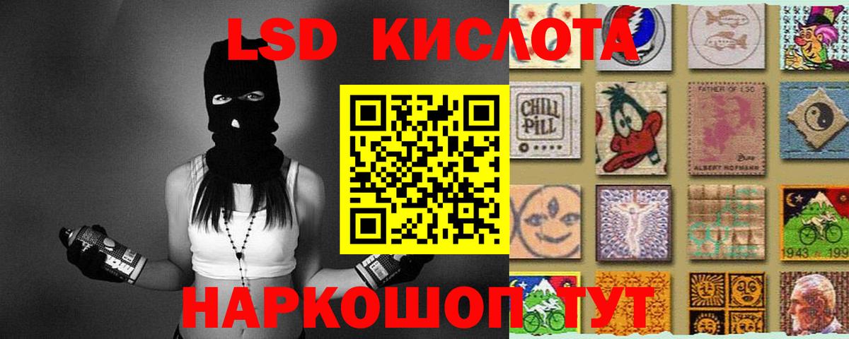 ЛСД экстази  Лсд 25 экстази кислота  Вход с VPN  ЛСД экстази ecstasy  Стрежевой 