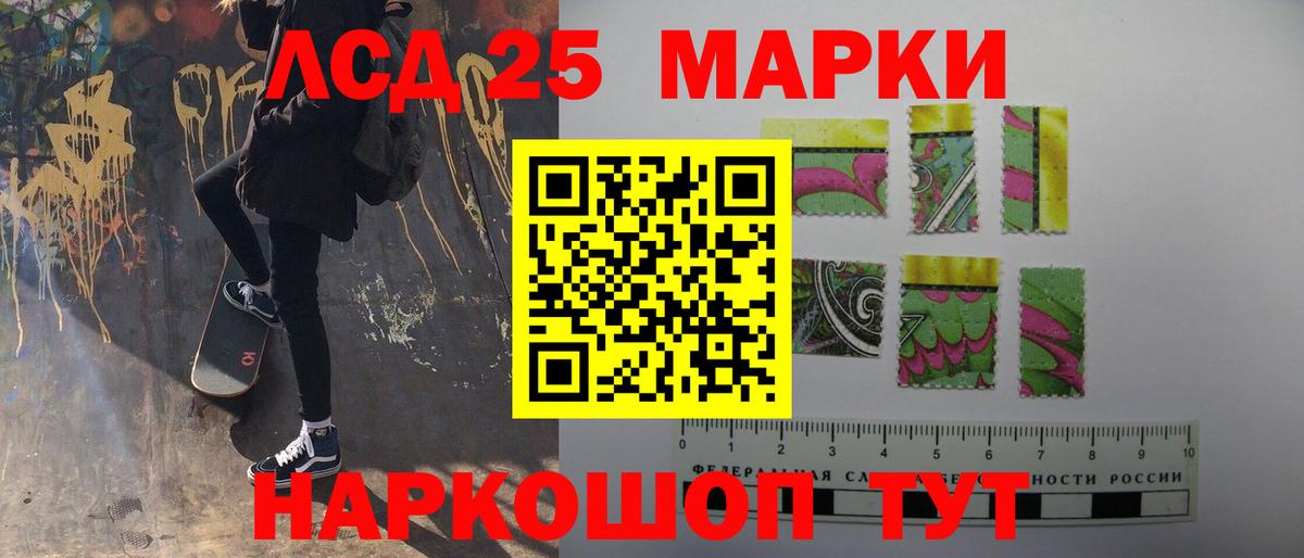 Лсд 25 экстази кислота Стрежевой