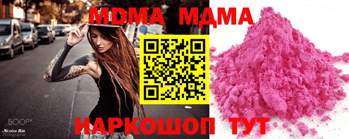 МДМА  МДМА VHQ  MDMA VHQ  Вход с VPN  Стрежевой 