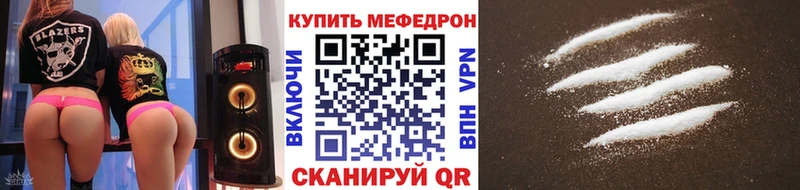Меф мяу мяу  Стрежевой