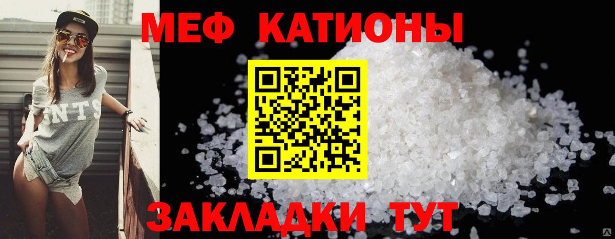 Меф мука Стрежевой