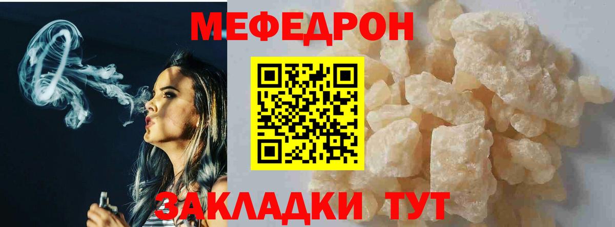 МЕФ мука  Меф  Стрежевой  Вход с VPN  где продают наркотики  МЯУ-МЯУ 4 MMC 