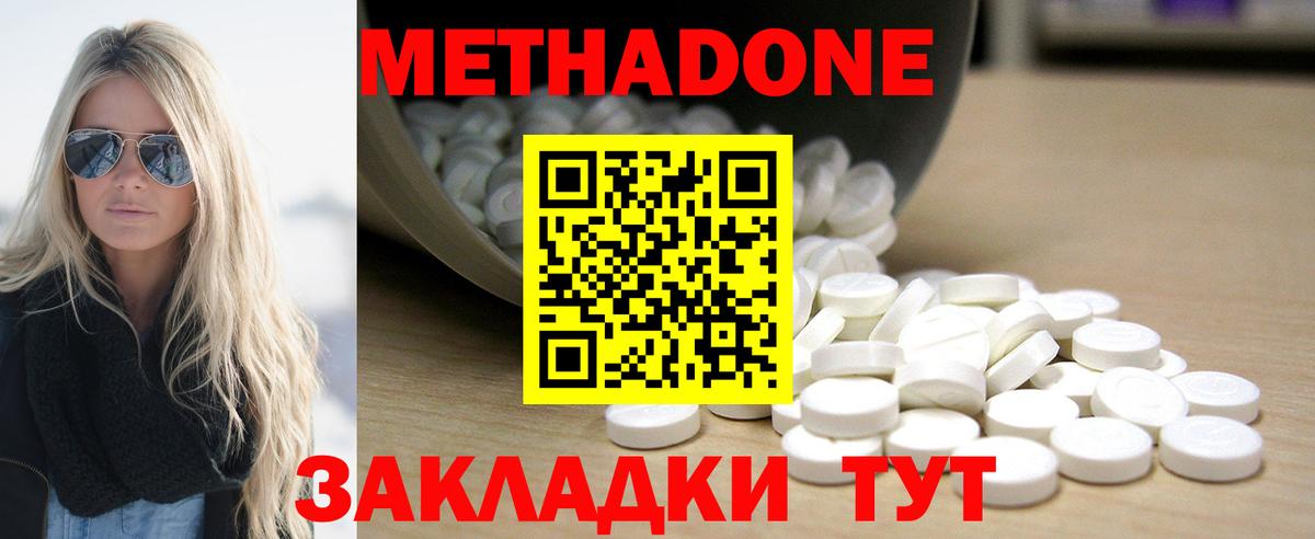 Стрежевой  Метадон VHQ  Вход с VPN  МЕТАДОН кристалл 