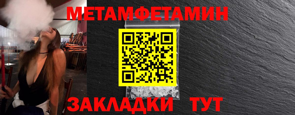 МЕТАМФЕТАМИН Methamphetamine  Вход с VPN  МЕТАМФЕТАМИН Methamphetamine  МЕТАМФЕТАМИН  Стрежевой 