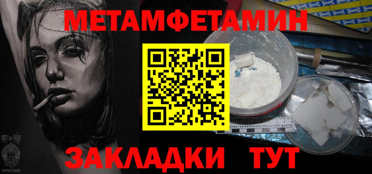МЕТАМФЕТАМИН Декстрометамфетамин 99.9%  Стрежевой 