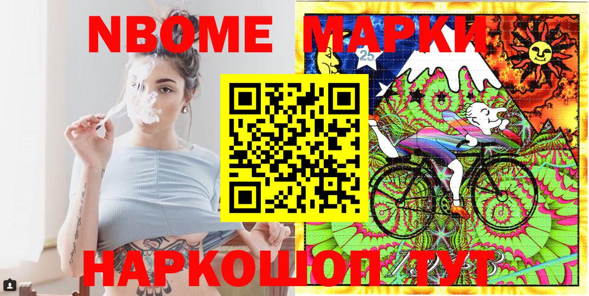 Марки N-bome 1,5мг  Марки N-bome 1,5мг  Наркотические марки  Стрежевой  Вход с VPN 