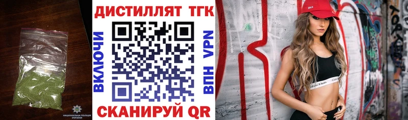 Дистиллят ТГК вейп с тгк  Стрежевой 