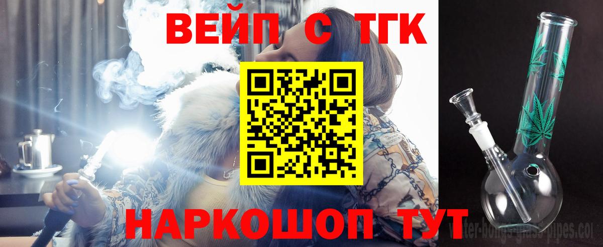 ТГК THC oil Стрежевой