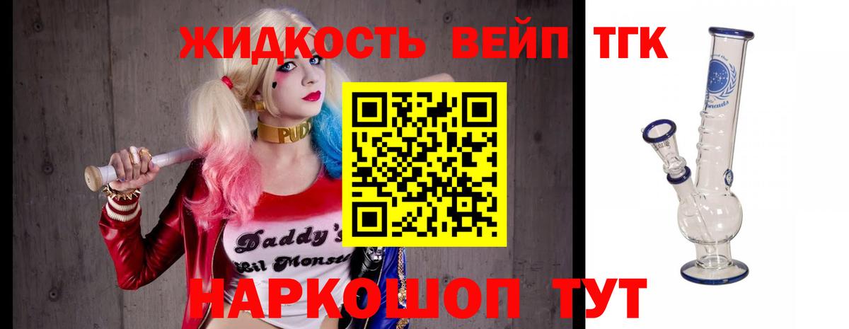 Стрежевой  ТГК THC oil  ТГК Wax  Вход с VPN 