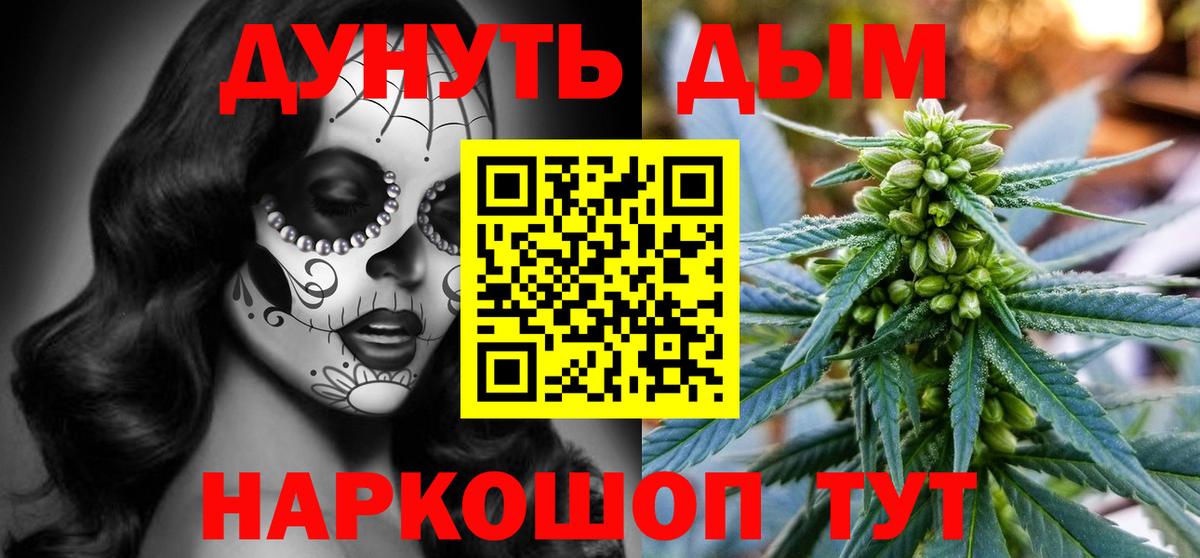 Канабис THC 21% Стрежевой