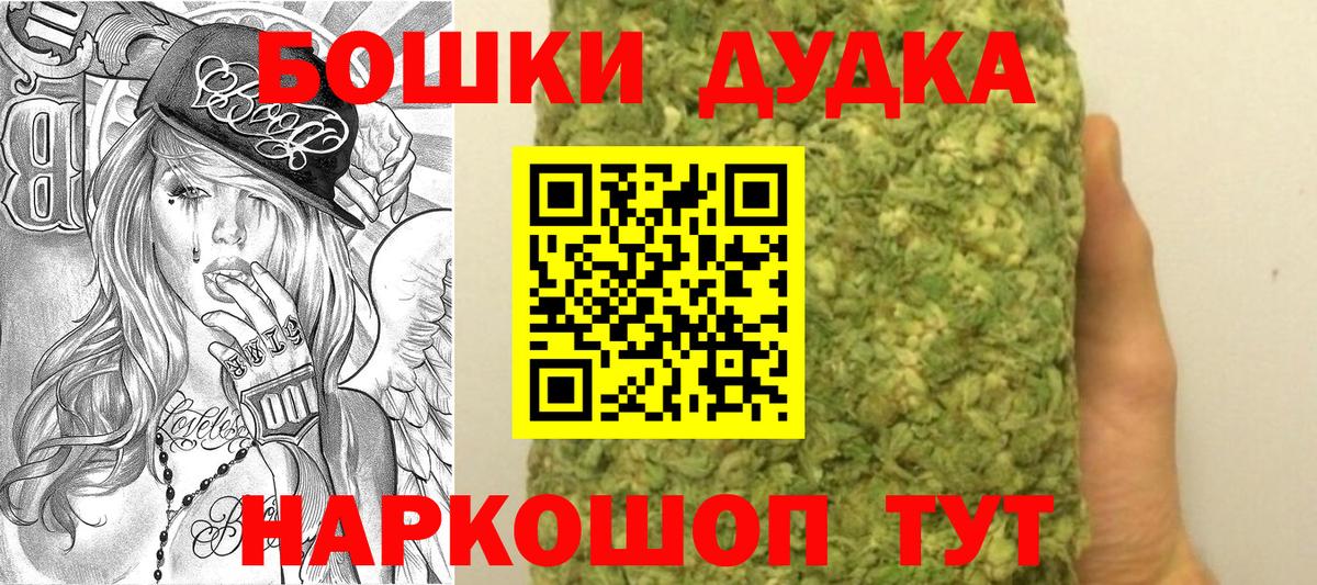 Стрежевой  Бошки Шишки Bruce Banner  Шишки марихуана MAZAR  Бошки Шишки семена  Вход с VPN  Канабис семена 